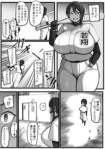Page 11: 010.jpg | Bokura no Megami-sama wa... 2 | View Page!