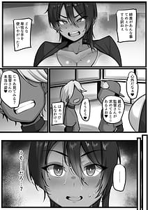 Page 13: 012.jpg | Bokura no Megami-sama wa... 2 | View Page!