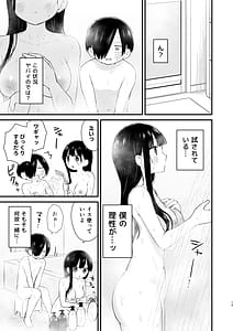 Page 13: 012.jpg | Bokura wa Mirai no Sasowareru | View Page!