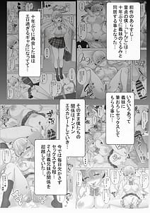 Page 3: 002.jpg | Bokutachi Kyoudai wa Itsudatte Naka Chinnai ga Ii 2 -Gal Imouto to Nakadashi Zanmai no Orusuban- | View Page!