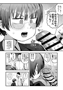 Page 14: 013.jpg | Bokutachi Seiheki Friend. Onna Tomodachi no Aidokusho wa Ore no Daisuki na Chin Kagi Ero Manga deshita Zenpen | View Page!