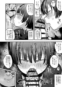 Page 16: 015.jpg | Bokutachi Seiheki Friend. Onna Tomodachi no Aidokusho wa Ore no Daisuki na Chin Kagi Ero Manga deshita Zenpen | View Page!