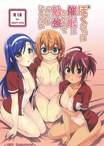 Read Bokutachi wa Saimin ni Kakatte Benkyou Dokoro Janai