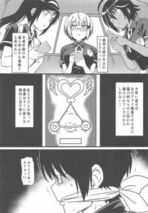 Page 2: 001.jpg | Bokutachi wa Saimin ni Kakatte Benkyou Dokoro Janai | View Page!