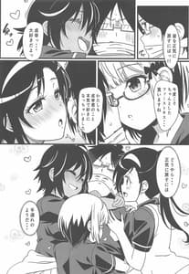 Page 4: 003.jpg | Bokutachi wa Saimin ni Kakatte Benkyou Dokoro Janai | View Page!