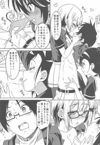 Page 5: 004.jpg | Bokutachi wa Saimin ni Kakatte Benkyou Dokoro Janai | View Page!