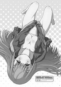 Page 2: 001.jpg | Bokutei -Hoken Taiiku no Susume- | View Page!