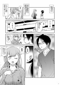 Page 4: 003.jpg | Bokutei -Hoken Taiiku no Susume- | View Page!