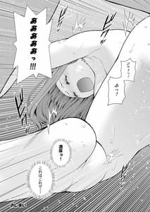 Page 8: 007.jpg | Bokutei -Hoken Taiiku no Susume- | View Page!