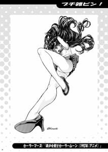 Page 9: 008.jpg | Bokutei -Hoken Taiiku no Susume- | View Page!