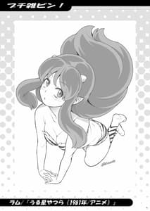 Page 10: 009.jpg | Bokutei -Hoken Taiiku no Susume- | View Page!