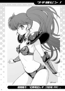 Page 11: 010.jpg | Bokutei -Hoken Taiiku no Susume- | View Page!