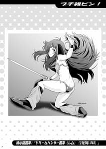 Page 13: 012.jpg | Bokutei -Hoken Taiiku no Susume- | View Page!