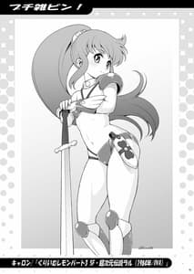 Page 14: 013.jpg | Bokutei -Hoken Taiiku no Susume- | View Page!