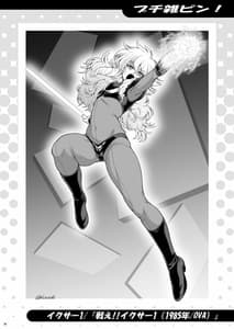 Page 15: 014.jpg | Bokutei -Hoken Taiiku no Susume- | View Page!