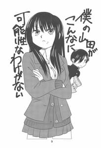 Page 2: 001.jpg | Bokuya Max | View Page!