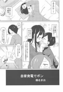 Page 4: 003.jpg | Bokuya Max | View Page!