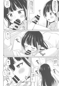 Page 7: 006.jpg | Bokuya Max | View Page!