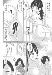 Page 9: 008.jpg | Bokuya Max | View Page!