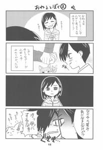 Page 15: 014.jpg | Bokuya Max | View Page!