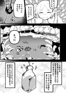 Page 6: 005.jpg | Bonyuu ga Tomarenaku Naru Mahou | View Page!
