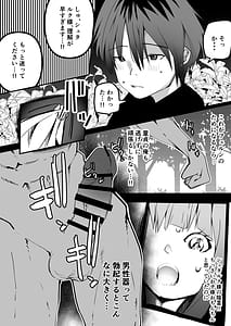 Page 7: 006.jpg | Bonyuu ga Tomarenaku Naru Mahou | View Page!