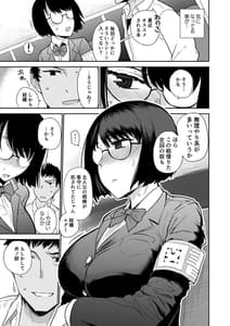 Page 6: 005.jpg | Bookmark. Mazo Tosho Iin Choukyou | View Page!