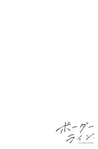 Page 4: 003.jpg | Borderline | View Page!