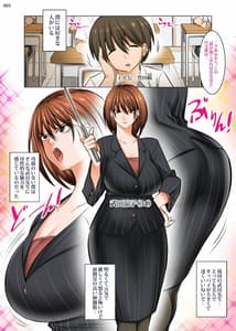 Page 2: 001.jpg | Bosei Honnou Bausou Switch | View Page!