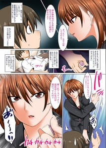 Page 6: 005.jpg | Bosei Honnou Bausou Switch | View Page!