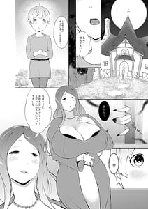 Page 2: 001.jpg | Bosei Majo no Amaenbo House | View Page!