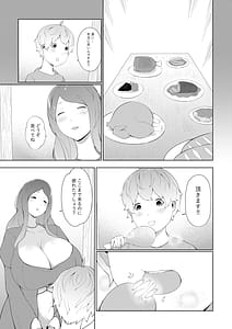 Page 3: 002.jpg | Bosei Majo no Amaenbo House | View Page!