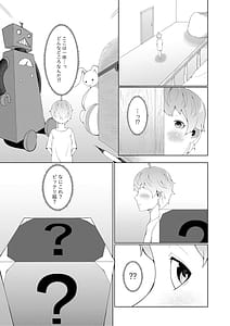 Page 15: 014.jpg | Bosei Majo no Amaenbo House | View Page!