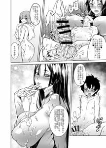 Page 6: 005.jpg | Boseiteki Shihai | View Page!