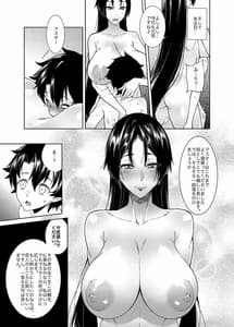 Page 13: 012.jpg | Boseiteki Shihai | View Page!