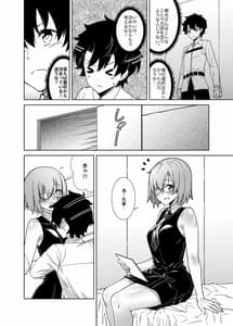 Page 14: 013.jpg | Boseiteki Shihai | View Page!