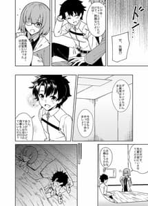 Page 16: 015.jpg | Boseiteki Shihai | View Page!