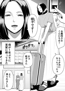 Page 2: 001.jpg | Boshi Soukan no Hajimari | View Page!