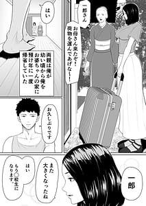 Page 3: 002.jpg | Boshi Soukan no Hajimari | View Page!