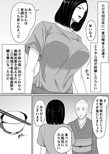 Page 4: 003.jpg | Boshi Soukan no Hajimari | View Page!