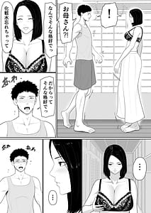 Page 6: 005.jpg | Boshi Soukan no Hajimari | View Page!