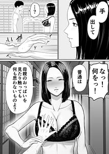 Page 8: 007.jpg | Boshi Soukan no Hajimari | View Page!