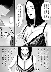Page 9: 008.jpg | Boshi Soukan no Hajimari | View Page!