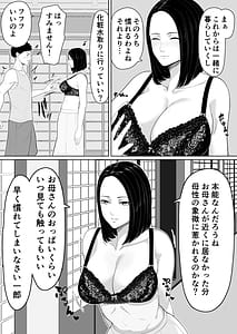 Page 10: 009.jpg | Boshi Soukan no Hajimari | View Page!
