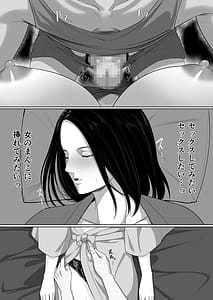 Page 16: 015.jpg | Boshi Soukan no Hajimari | View Page!