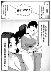 Page 3: 002.jpg | Boshi seikyiku gimu-ka han Shimosato-ka | View Page!