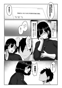 Page 5: 004.jpg | Boshi seikyiku gimu-ka han Shimosato-ka | View Page!