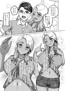 Page 2: 001.jpg | Boshikatei no Musuko wa Gyarumama e no Kanjou wo Kojiraseteiru | View Page!