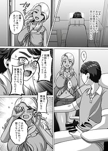 Page 3: 002.jpg | Boshikatei no Musuko wa Gyarumama e no Kanjou wo Kojiraseteiru | View Page!