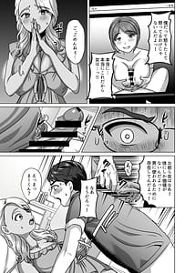 Page 4: 003.jpg | Boshikatei no Musuko wa Gyarumama e no Kanjou wo Kojiraseteiru | View Page!